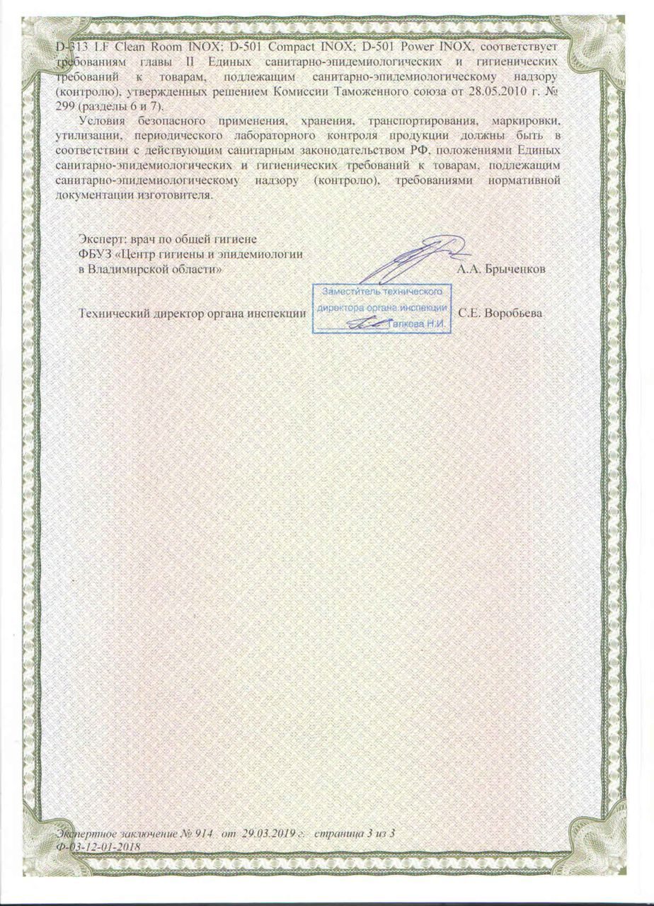 ЭЗ № 914 - Ворота по паспорту-3